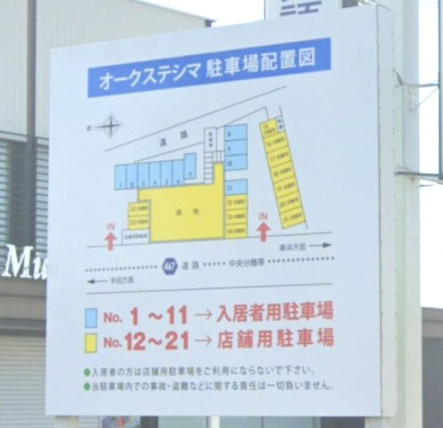 オークステシマのその他