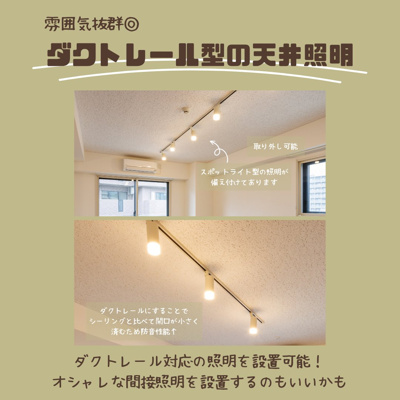 【その他】 | 「防音マンション」ラシクラス南行徳