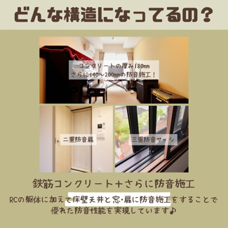 【居間・リビング】 | 「防音マンション」ラシクラス南行徳