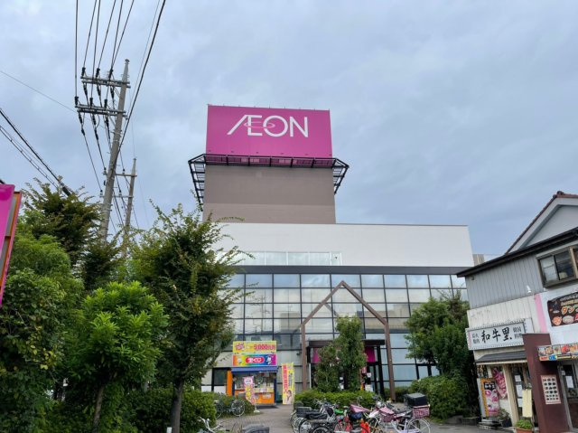 八潮市大曽根新築戸建（大曽根第20）の周辺|イオンまで640ｍ