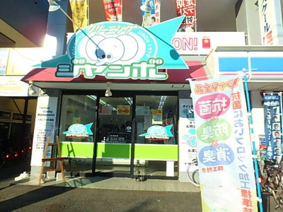 クリーニング