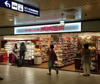 成城石井コトチカ京都店（709m） 