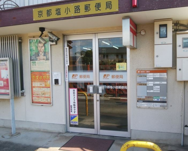 京都塩小路郵便局（292m）
