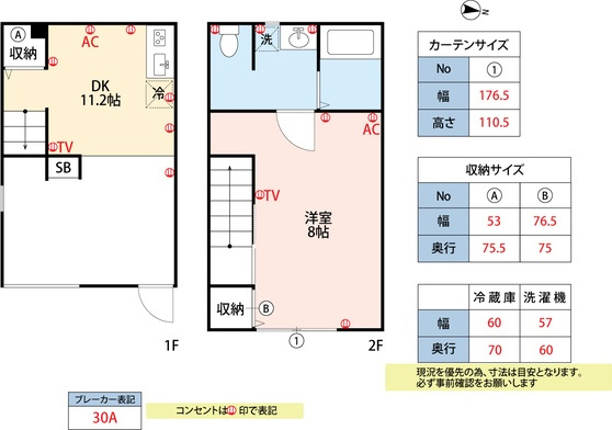 Soranjiの間取り
