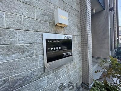【エントランス】 | ラハト今池