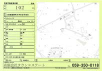 三重郡菰野町大字杉谷の画像