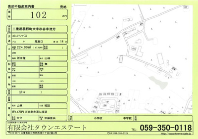  | 三重郡菰野町大字杉谷