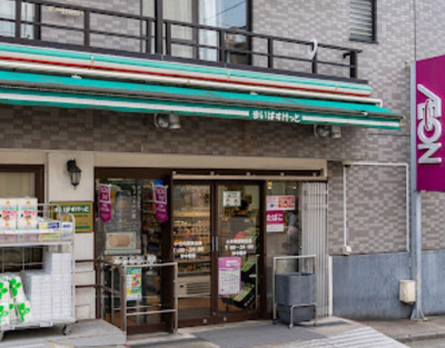 【周辺】 | リブリ・MiiA | まいばすけっと 小竹向原駅北店まで488ｍ