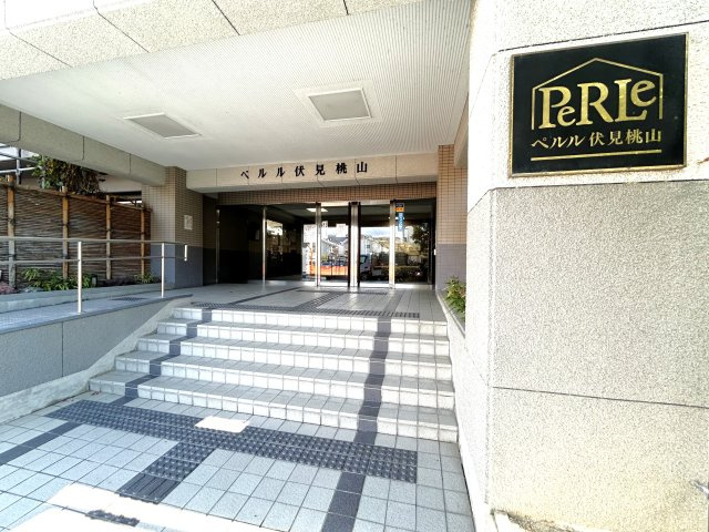 ◆５階南西角住戸◆室内全面リフォーム済みの美室◆京阪本線・宇治線「中書島」駅徒歩６分◆ペルル伏見桃山のエントランス|エントランス