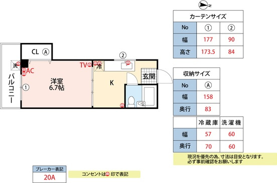 原コーポの間取り