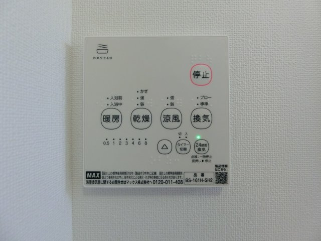 第二双葉ハイツ　B棟の設備