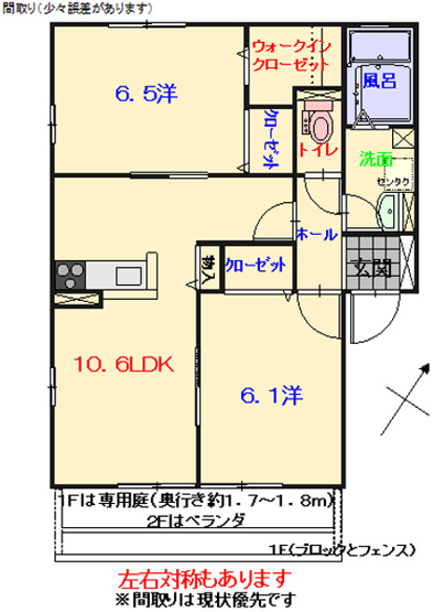【間取り】 | クレッセントハウスＡ