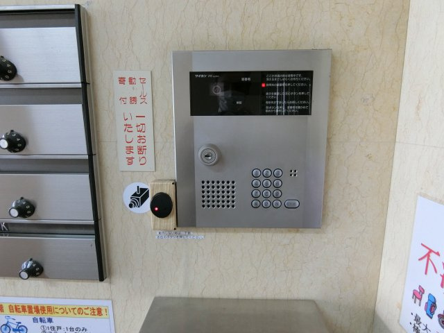 【セキュリティ】 | マンション丸旺