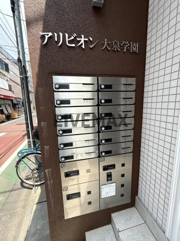 【その他共用部分】