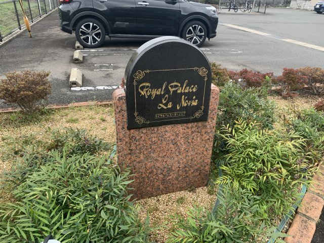 名称看板