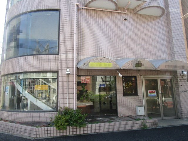 北区王子本町１丁目の店舗事務所の外観