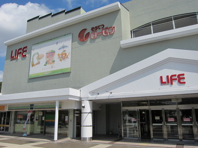 そうてつローゼン 緑園都市店まで1100ｍ