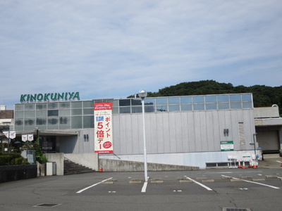 スーパー