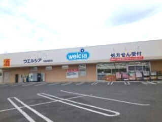 【周辺】 | プロムナード箕形 | ウエルシア様まで900m