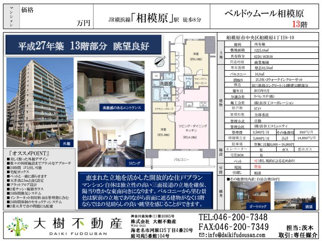 「恵まれた立地を活かした開放的な住戸プラン」 ベルドゥムール相模原の画像