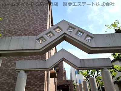 【エントランス】 | ハウゼン羽衣