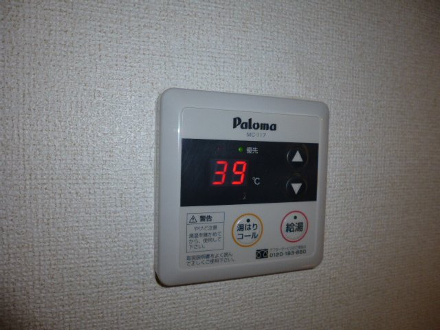 グリーンパークⅡの設備|給湯リモコン