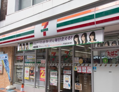 【周辺】 | プレール・ドゥーク目白 | セブンイレブン 目白5丁目目白通り店まで219ｍ