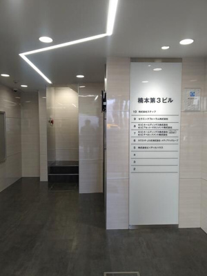 【ロビー】 | 楠本第3ビル