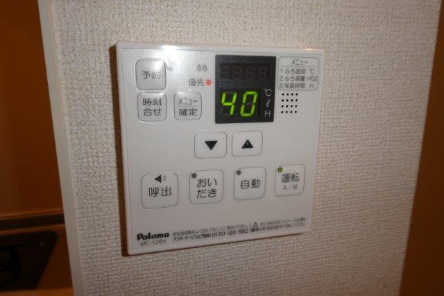 アンジェロフェリーチェの設備|給湯リモコン