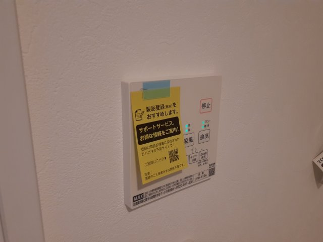【設備】 | アンレーヴメゾンA