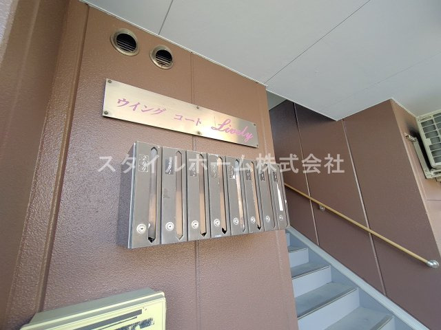 ウイングコートLIVELYのその他