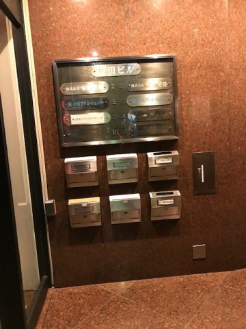 安田ビル