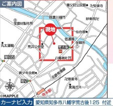 【地図】 | Heartful Town知多市八幡荒古後　全６棟（仲介手数料無料） | 現地案内図
知多市八幡字荒古後124
