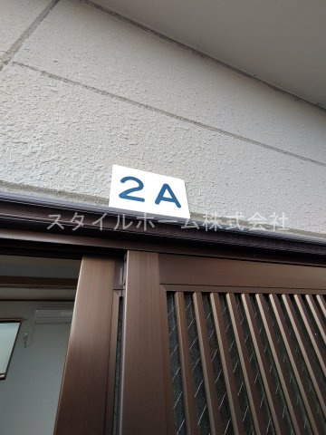 すみれ荘のその他