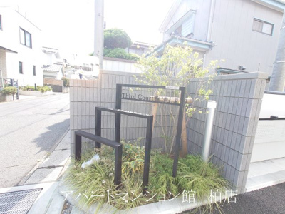 【エントランス】 | サードコート