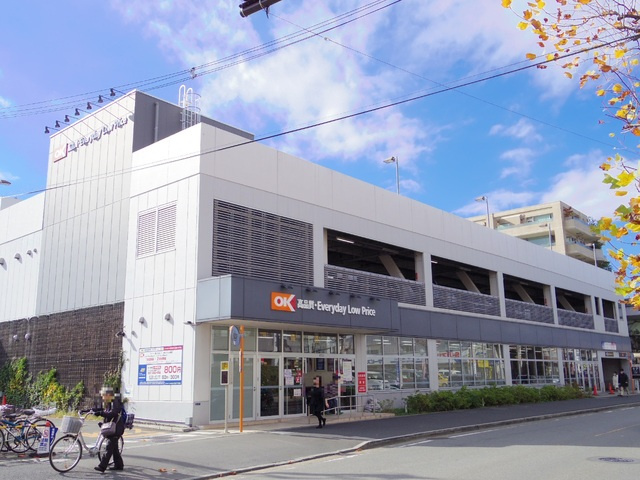 オーケー 溝ノ口店まで800m
