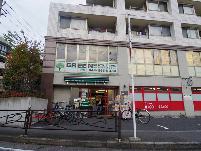 まいばすけっと 下作延３丁目店まで400m