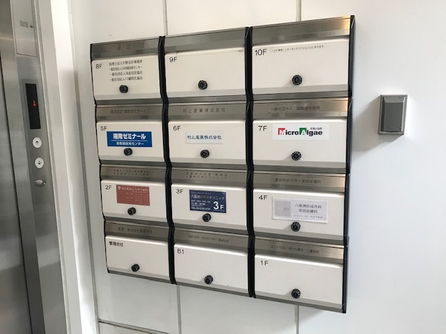 八重洲N３ビルのその他共用部分