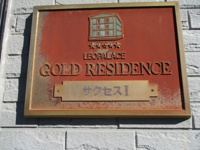 【エントランス】 | レオパレスサクセスⅠ