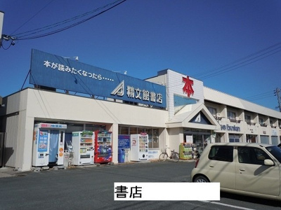 【周辺】 | フォレスト・ヒル | 精文館書店まで1030m