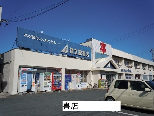 【周辺】 | フォレスト・ヒル | 精文館書店まで1030m