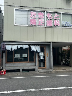 【周辺】 | 新町Nビル　 | 5/31退去予定