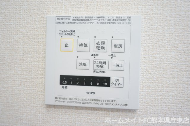 熊本市東区新外４丁目のアパートの設備
