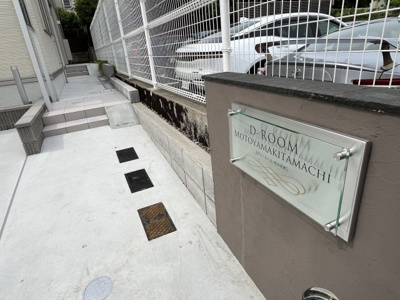 【バルコニー】 | D-ROOM本山北町