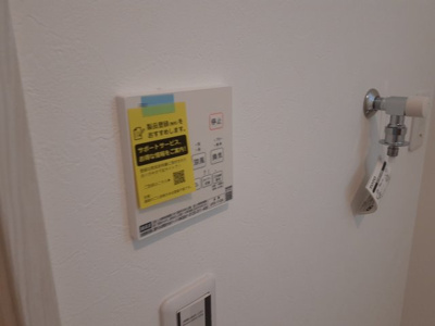 【設備】 | アンレーヴメゾンA