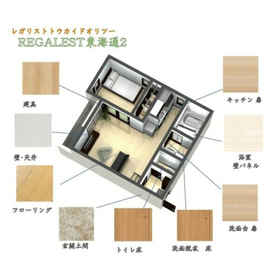 【その他】 | REGALEST 三番町