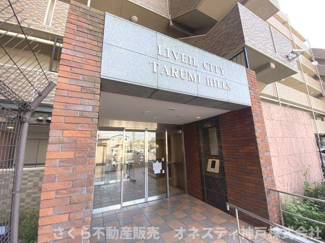 リベールシティ垂水ヒルズのエントランス