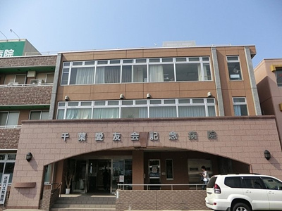 総合病院