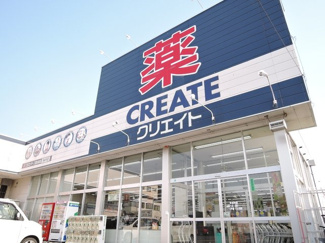クリエイトS・D 二宮山西店まで550ｍ