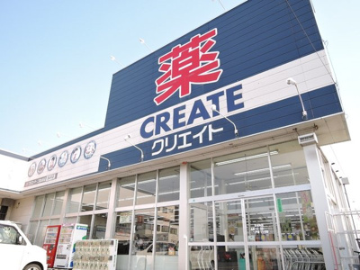 クリエイトS・D 二宮山西店まで550ｍ